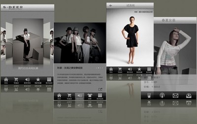 服装行业APP解决方案