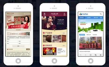 手机网站建设报价