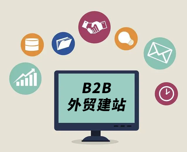 谷歌外贸建站 - 搭建B2B外贸独立站的必要性