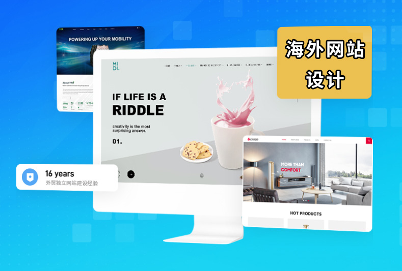 谷歌外贸建站